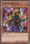 지옥시인헬포에머(DP17-KR034) 노말 Normal : TCG월드
