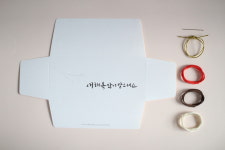 [DIY] 새해 용돈봉투 설날 자수 용돈봉투 만들기 키트 : 프랑스자수공방 손수짓는세상