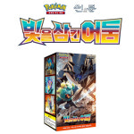 포켓몬카드 썬앤문확장팩 빛을삼킨어둠 : 한샵토이