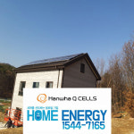 한화 5kw 경기도 오산시 전원주택 지붕형 태양열 태양광발전 전국설치 : 홈에너지