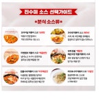 떡뽁이소스 떡볶이 국물 옛날 오뎅탕 분말 파우더 소스 스프 만들기 : bo-mall