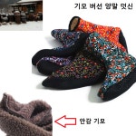 기모 버선 양말 겨울 방한 덧신 따뜻한 경로당 어머니 선물 외국인 실내 털덧신 여성용 : 하루와
