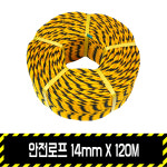 안전로프 14mm X 100M /  타이거로프 PP로프 형광 구획 생명 : 영비세이프티