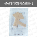 [유신메디칼] 픽스밴드/ FixBand-L/ 요양병원인증품목/ 의료기구용클립/ 코부착용/ 카테터밴드/ 튜브고정밴드/ 레빈튜브밴드 : 어바웃메디