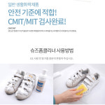 하얀운동화세탁 흰 운동화 빨래 클리너 : 바나바 스토어