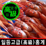 7마리 홍게 대게 시세 영덕 울진 포항 속초 고급홍게 강구항 후포리 제철 택배 일등농수산 : 일등수산 울릉몰 일등농수산
