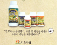 썬모아플러스 250ml 다육이영양제 광합성촉진제 과수 비대 착색 지오다임 : 농사마트