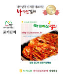 부귀농협마이산김치 포기김치 5kg /당일담그어 공장직접배송,국산재료만 사용 : 진안산