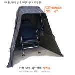 라프벙커 낚시 텐트   벙커-2  최신형 정품 낚시텐트 사은품증정 파란낚시 : 파란낚시