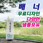 무료시안 배너 : 베스트광고