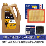 로체이노베이션 2.0/2.4가솔린 엔진오일세트 킥스G1(4L)+필터1182-2114 : 오일클럽