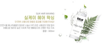 NWC SIL-K 뉴월드 실케이 헤어 왁싱칼라 300ml 미용실염색약 + 하루종일 원케어트리트먼트60미리구입수량만큼 : 헤어 프랜드