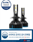 [브라비오]사은품 6가지/한국자동차튜닝협회에서 합법으로 인증받은  LED 헤드라이트 브라비오 LED : 주식회사 세인오토