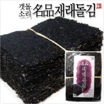 [갯돌소리전복] 名品 재래돌김 100매 완도 산지직송  맛있는김 고급김 완도김 : 갯돌소리전복