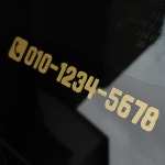 오토바이 자동차 주차 전화번호 스티커 기본 유광블랙 세로 1cm 가로 11cm : 잔차나라