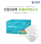 건영위생사각마스크 의약외품 대형50매 수술용마스크 보건용마스크 : 두두네스토어