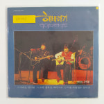 [LP/NM MINT] 해바라기 라이브콘서트 초반 - 우리는 한사람/오랜 침묵은 깨지고 : 레트로엘피