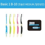 GC 루셀로 칫솔 시리즈 5개(1box) : 엠알덴탈