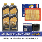 로체이노베이션 2.0/2.4가솔린 엔진오일세트 세븐골드(4L)+필터1182-2114 : 오일클럽