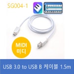 SG004-2 심플리피아노 (SimplyPiano) 피아노 C타입 투 USB B 미디MIDI 1.5m : 타겟
