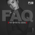 자주 물어보시는 질문들 : 위드플레저