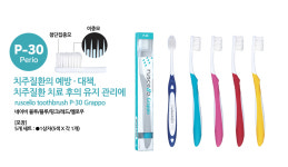 GC 루셀로 칫솔 시리즈 5개(1box) : 엠알덴탈