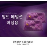 업소용여성용로션 일회용 앙뜨 대용량 가성비 3ML 1000개입 : 유투데이
