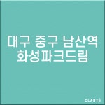 대구 중구 남산역화성파크드림  H13헤파필터 (프리필터는 추가옵션에서 선택해주세요) : 클라떼