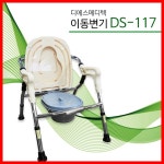 디에스메디텍 이동변기 DS-117 고급형 : 메디프라자