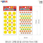 종이나라 1500 교육용 표정꽃 10매입 : 해피보이샵