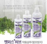 펫퍼스 허브약용 강아지 애견 반려견 샴푸 린스 750ml(털빠짐억제) : Legion mall