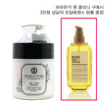 하라유키 원 클리닉 시스템 원크리닉 500g + 3만원상당의 오일에센스 100ml 증정 : 헤어드레서