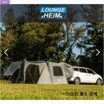 제드 라운지하임 카텐트 : 캠핑트렁크 인천