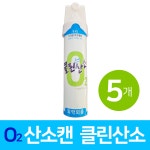 클린오투 휴대용 산소호흡기 대용량 816ml 5개 : 예성마켓