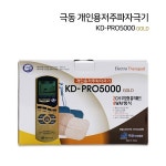 고급형 저주파자극기 극동 저주파 KD-PRO5000 GOLD(고급) 개인용 저주파자극기 부항형흡착패드 : 피스라이프