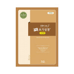 로고스몰 아가페 본문이 있는 채움 쓰기성경 시편 잠언 마태복음 마가복음 창세기 성경필사노트 : 로고스 몰