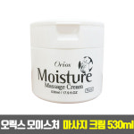 오릭스 모이스처 마사지크림 450ml 1개 - 전신용/마사지/바디크림/대용랑/사우나/헬스/모텔/업소용 : 현대인터네셔널