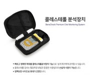 베네첵 콜레스테롤 측정기 휴대용 자가진단 가정용 채혈기 포함 의료기기 세트 : 라이프메디컬