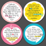 손글씨 스티커 원형 배달스티커 리뷰 손편지 주문제작 답례품 손글씨1 노랑 40mm : 오뿐아트