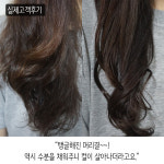 [환불보장] 수분촉촉 물광 헤어 수분 에센스 100ml 고보습 웨트 부시시 부스스 건조한 푸석한 머리 워터 윤기 로션 : BJ라인