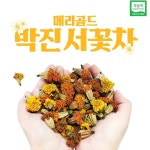 무농약 소믈리에 전문가 메리골드 꽃차 : 진리바미샾