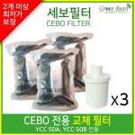 세보필터x3 CEBO커피머신필터 YCC50A/B/C YCC60A/B/C 토로TORO 브람스065 교체용필터 호환필터 세보커피머신 필터 3개 1세트... 