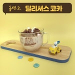 손잡이유리컵 아이스커피잔 시리얼 요거트 커피 홈카페 찻잔 아이스크림볼 과일컵 : 별다샵하나