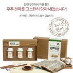 국내산 천마 환 무주 천마90% 국산천마 저온건조공법 150g 3병 : 나누리맘