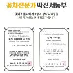 무농약 소믈리에 전문가 메리골드 꽃차 : 진리바미샾