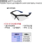 OTOS 오토스 NEW 안전안경 차광안경 도수보안경 안전 고글 : 세화산업