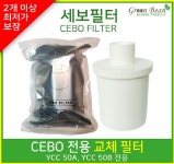 세보필터 CEBO커피머신필터 YCC50A/B/C YCC60A/B/C 토로TORO 브람스065 교체용필터 호환필터 세보커피머신 필터 : 미스터그린빈