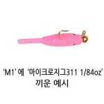 몽크로스 m-1 M1 송어미끼 웜 볼락웜 : 신서울낚시