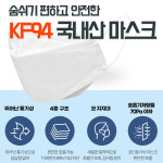KF94 마스크 엘티와이 국산 50매 100매 대형 식약처허가  의약외품 K94 : 태산약품