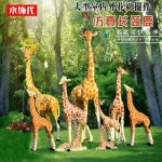 레진 수지 공예 정원 가든 마당 야외 장식 조경 인테리어 조각상 조형물 대형 정원경관 유리강동물 조형 기린 잔디장식 : 스타젤리